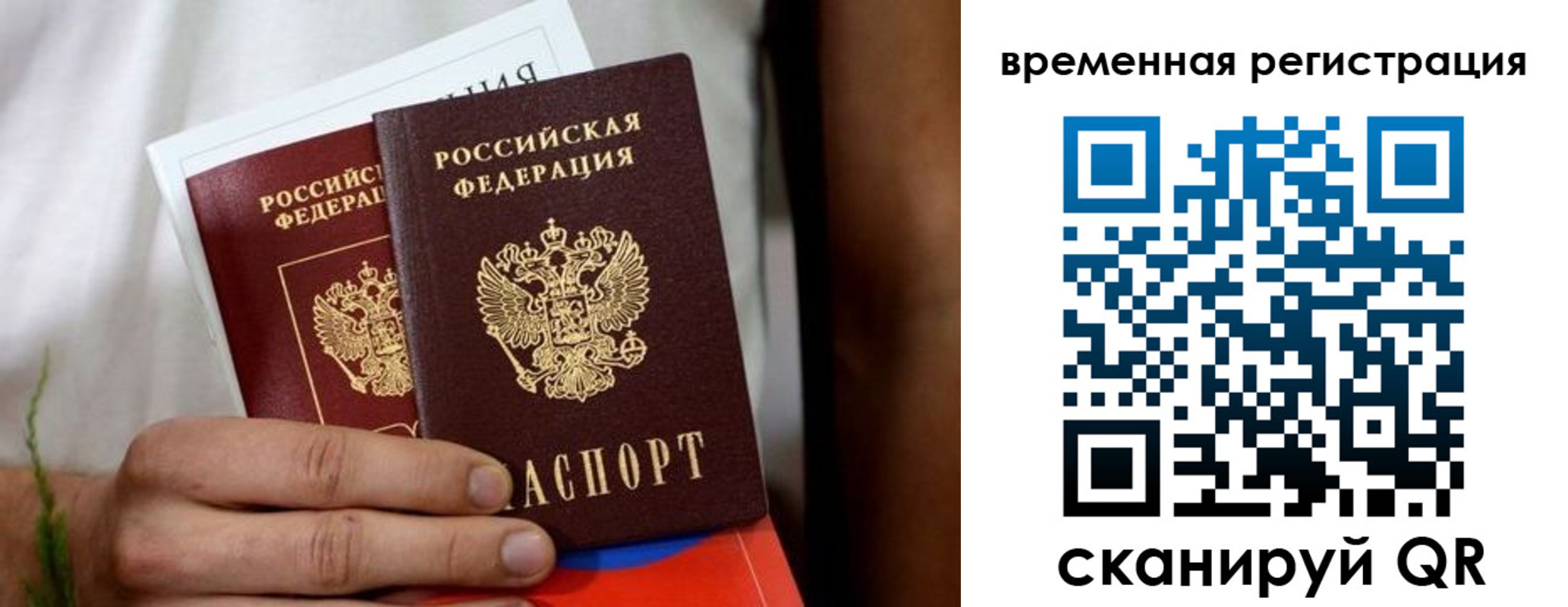 прописка паспорт в Медвежьегорске