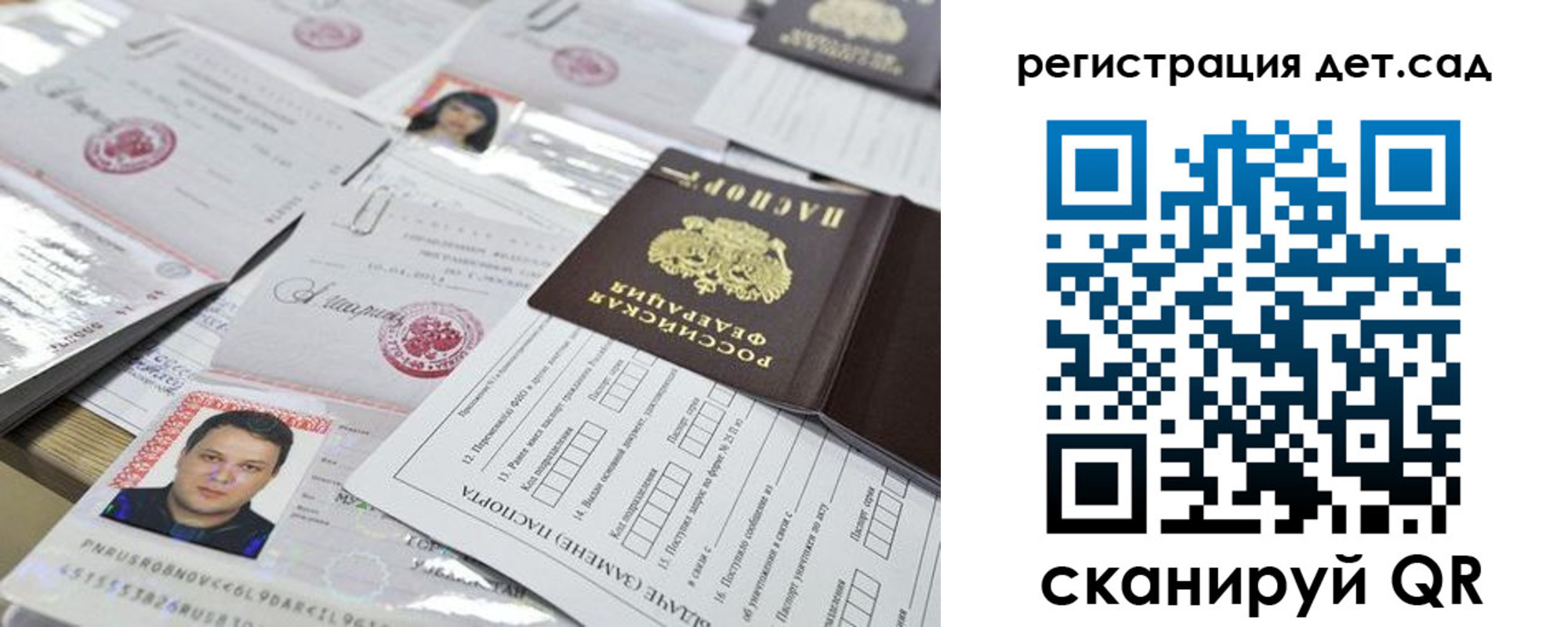 временная регистрация недорого в Медвежьегорске