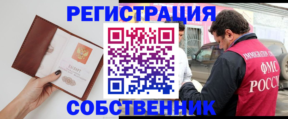 временная регистрация для всех в Медвежьегорске