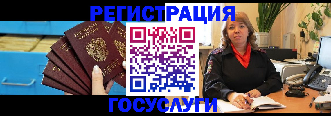 временная регистрация для всех в Медвежьегорске